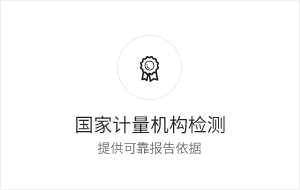 國家計量機構認證_麻豆APP视频下载麻豆视频APP下载网站品牌