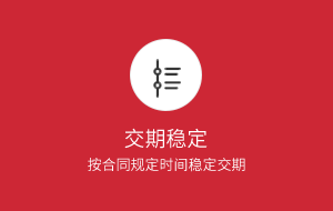 液晶保護膜-麻豆视频APP下载网站保證訂單交期