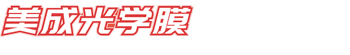 麻豆APP视频下载保護膜