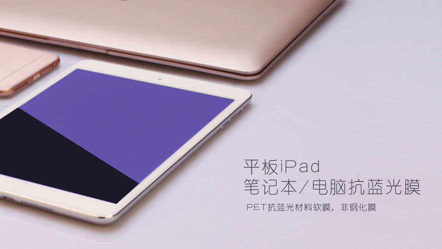 平板ipads電腦麻豆视频APP下载网站