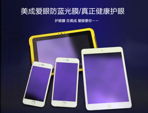 麻豆APP视频下载愛眼真正健康護眼