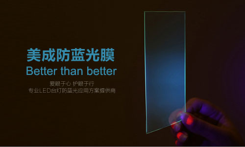 麻豆视频APP下载网站或被應用在LED護眼台燈