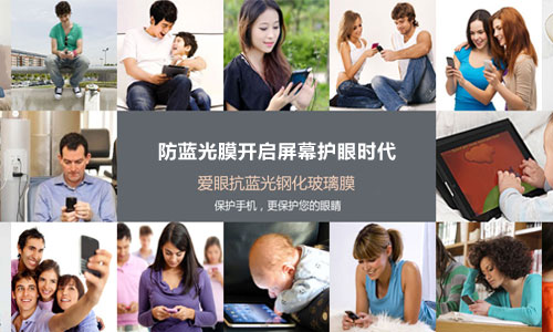 護眼麻豆视频APP下载网站 顛覆手機保護膜時代的來臨