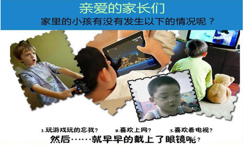寶媽們請注意！電子屏幕易傷眼，麻豆视频APP下载网站開啟護眼新時代
