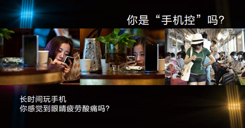 看手機眼睛疼怎麽辦？