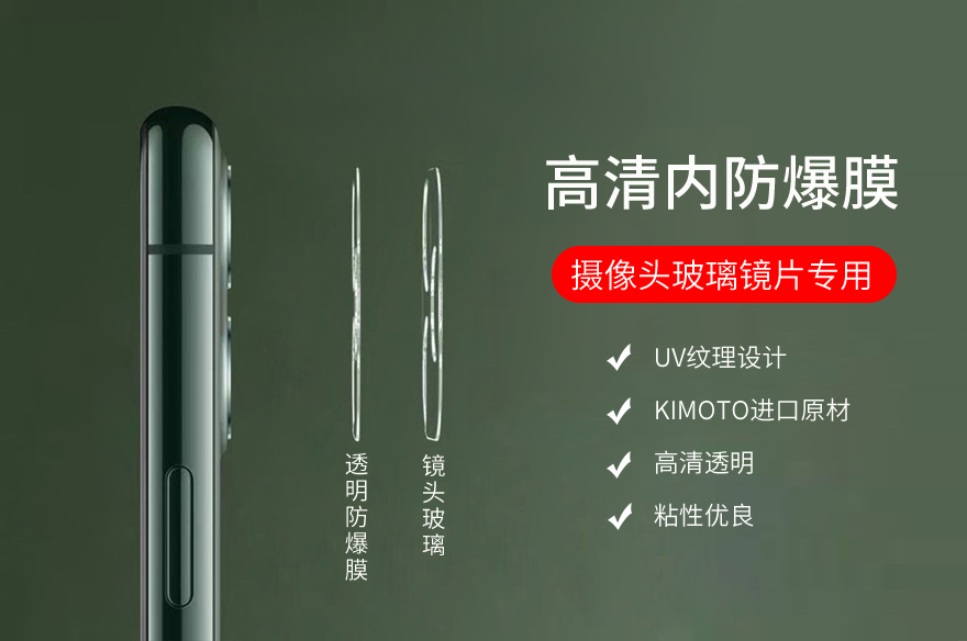 手機攝像頭/鏡頭玻璃鏡片內麻豆传媒视频APP色板