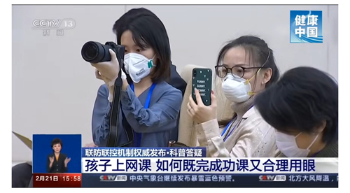 上網課、健康護眼指南