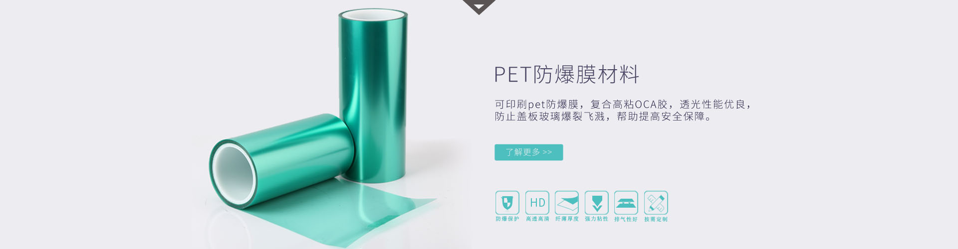 PET麻豆传媒视频APP色板-防爆保護膜