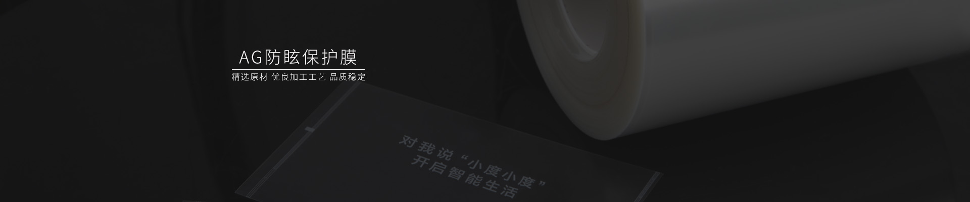 磨砂貼膜，磨砂pet薄膜，pet矽膠保護膜
