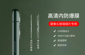 攝像頭鏡頭玻璃鏡片內麻豆传媒视频APP色板